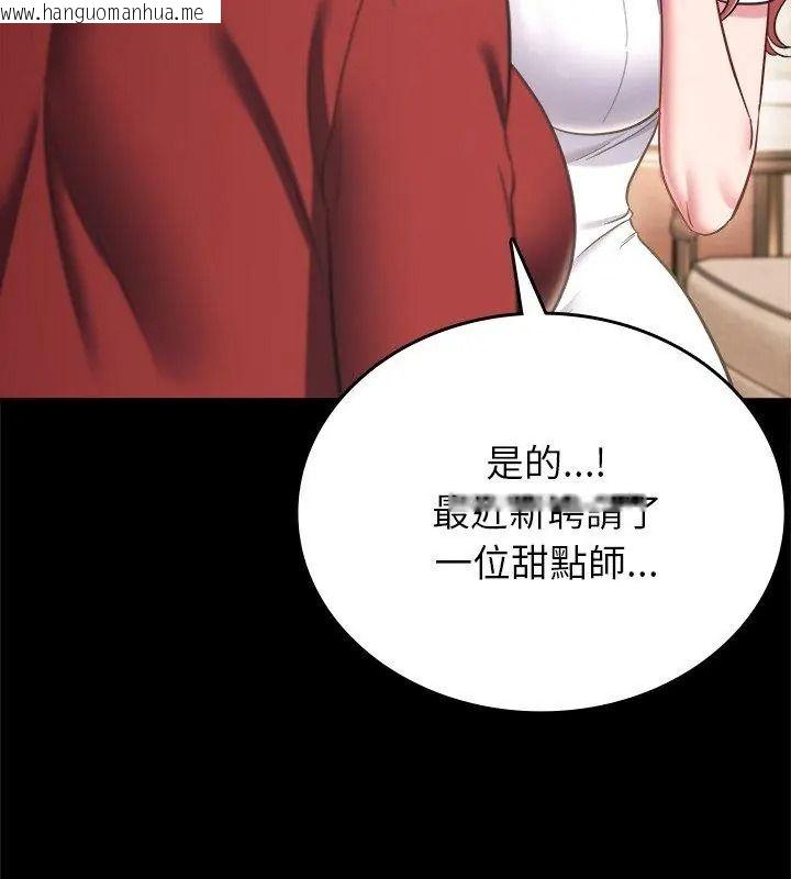 韩国漫画不一样的甜点韩漫_不一样的甜点-第20话在线免费阅读-韩国漫画-第6张图片