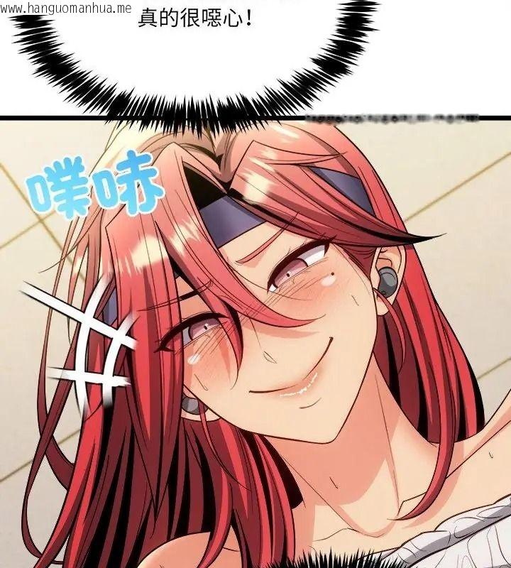韩国漫画财富爱情二选一韩漫_财富爱情二选一-第28话在线免费阅读-韩国漫画-第79张图片