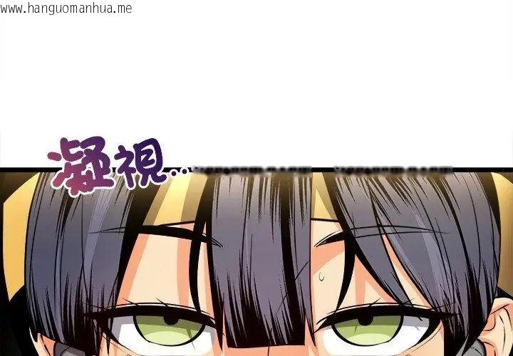 韩国漫画财富爱情二选一韩漫_财富爱情二选一-第29话在线免费阅读-韩国漫画-第176张图片