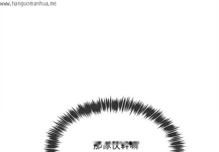 韩国漫画财富爱情二选一韩漫_财富爱情二选一-第28话在线免费阅读-韩国漫画-第158张图片
