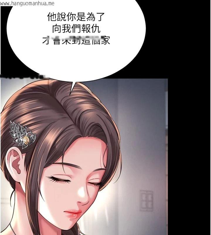 韩国漫画越线咨询韩漫_越线咨询-第43话-痛了就来找妈妈在线免费阅读-韩国漫画-第127张图片