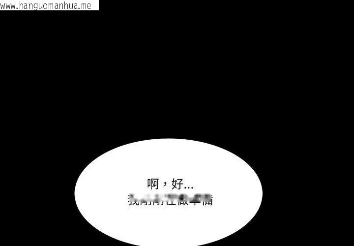 韩国漫画梦幻家教韩漫_梦幻家教-第24话在线免费阅读-韩国漫画-第101张图片