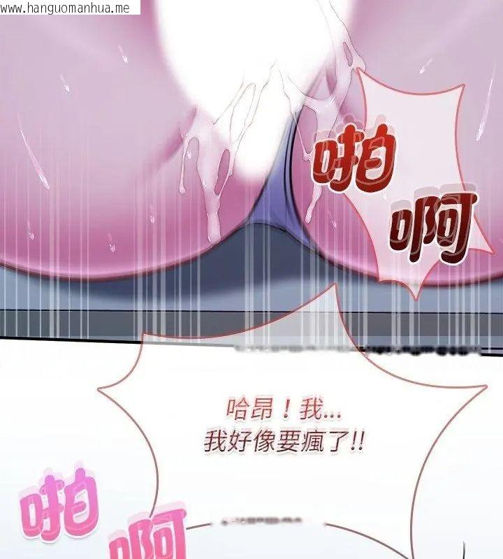 韩国漫画不一样的甜点韩漫_不一样的甜点-第21话在线免费阅读-韩国漫画-第171张图片