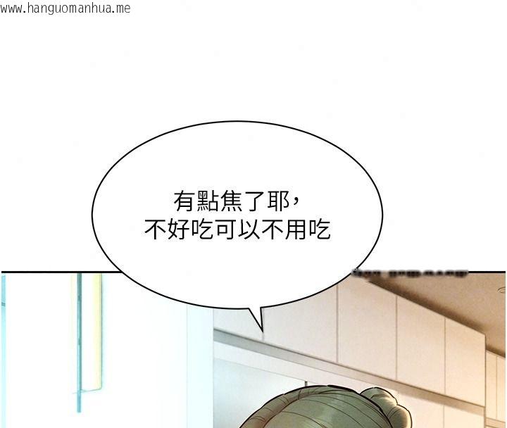 韩国漫画她们的最爱.ZIP韩漫_她们的最爱.ZIP-第26话-成功收服姐姐系砲友在线免费阅读-韩国漫画-第79张图片