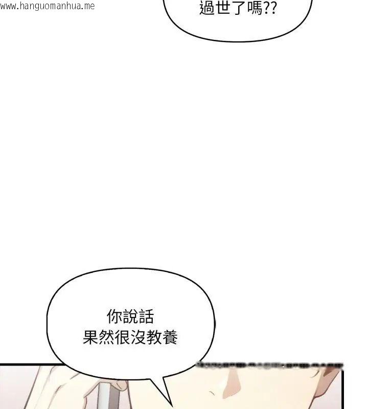 韩国漫画迟来的叛逆韩漫_迟来的叛逆-第25话在线免费阅读-韩国漫画-第54张图片