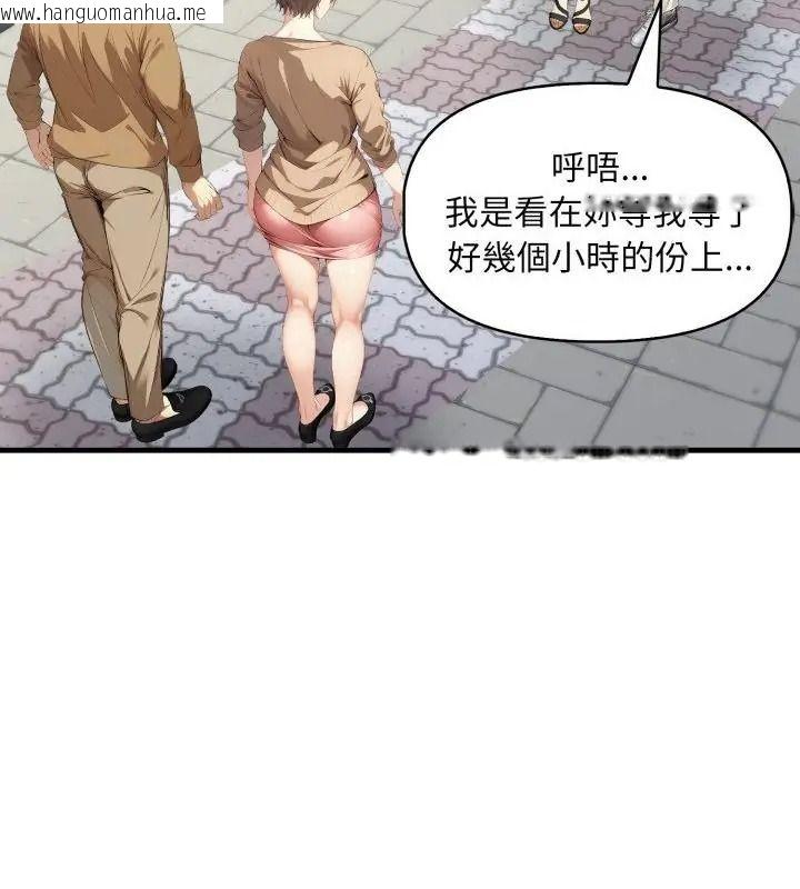 韩国漫画迟来的叛逆韩漫_迟来的叛逆-第25话在线免费阅读-韩国漫画-第115张图片