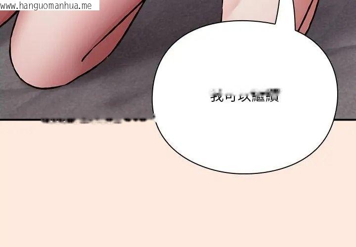 韩国漫画扑通扑通终极密码韩漫_扑通扑通终极密码-第38话在线免费阅读-韩国漫画-第50张图片