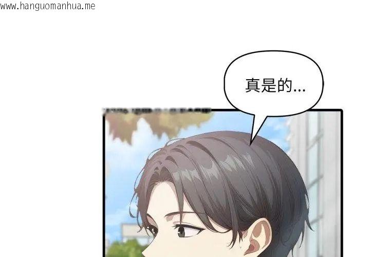 韩国漫画迟来的叛逆韩漫_迟来的叛逆-第25话在线免费阅读-韩国漫画-第110张图片