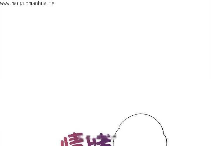 韩国漫画财富爱情二选一韩漫_财富爱情二选一-第29话在线免费阅读-韩国漫画-第23张图片