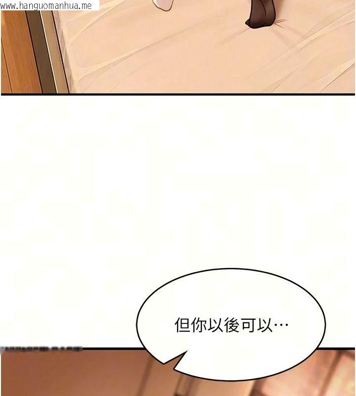 韩国漫画太妹硬闯成人界韩漫_太妹硬闯成人界-第53话-难道是我不能听的秘密?在线免费阅读-韩国漫画-第16张图片