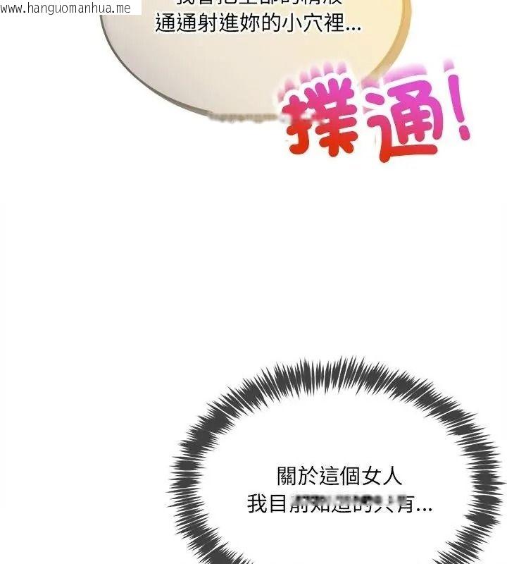 韩国漫画财富爱情二选一韩漫_财富爱情二选一-第29话在线免费阅读-韩国漫画-第10张图片