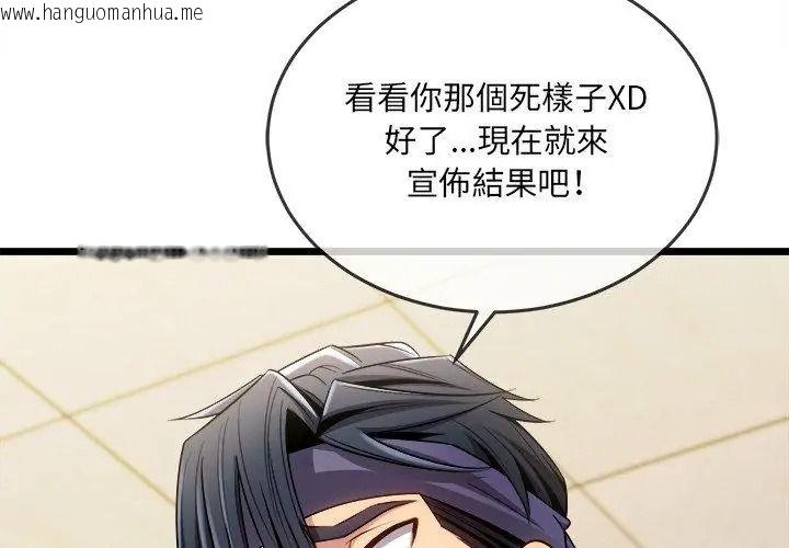 韩国漫画财富爱情二选一韩漫_财富爱情二选一-第29话在线免费阅读-韩国漫画-第173张图片