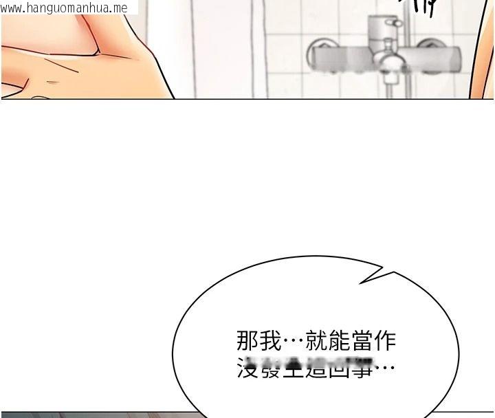 韩国漫画女同事太犯规韩漫_女同事太犯规-第47话-偷窥的代价在线免费阅读-韩国漫画-第98张图片