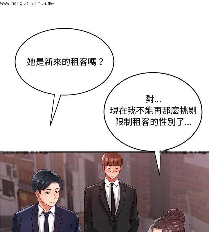 韩国漫画小吃摊的火辣老板娘韩漫_小吃摊的火辣老板娘-第25话在线免费阅读-韩国漫画-第94张图片
