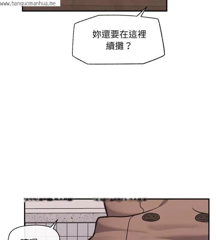 韩国漫画催眠手机韩漫_催眠手机-第91话在线免费阅读-韩国漫画-第132张图片