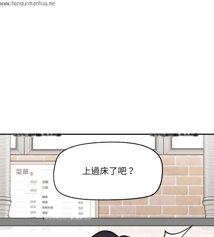韩国漫画催眠手机韩漫_催眠手机-第91话在线免费阅读-韩国漫画-第16张图片