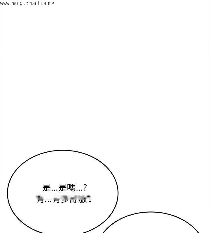 韩国漫画财富爱情二选一韩漫_财富爱情二选一-第29话在线免费阅读-韩国漫画-第139张图片