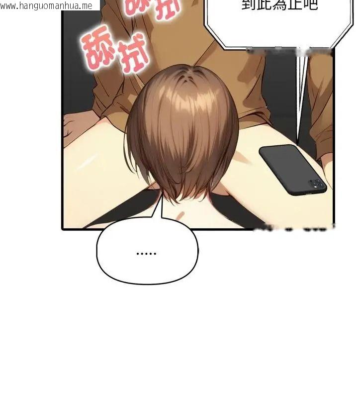 韩国漫画迟来的叛逆韩漫_迟来的叛逆-第25话在线免费阅读-韩国漫画-第82张图片