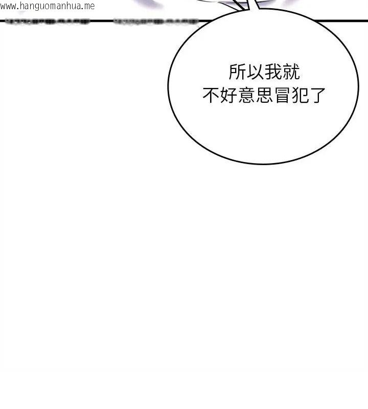 韩国漫画不一样的甜点韩漫_不一样的甜点-第20话在线免费阅读-韩国漫画-第58张图片