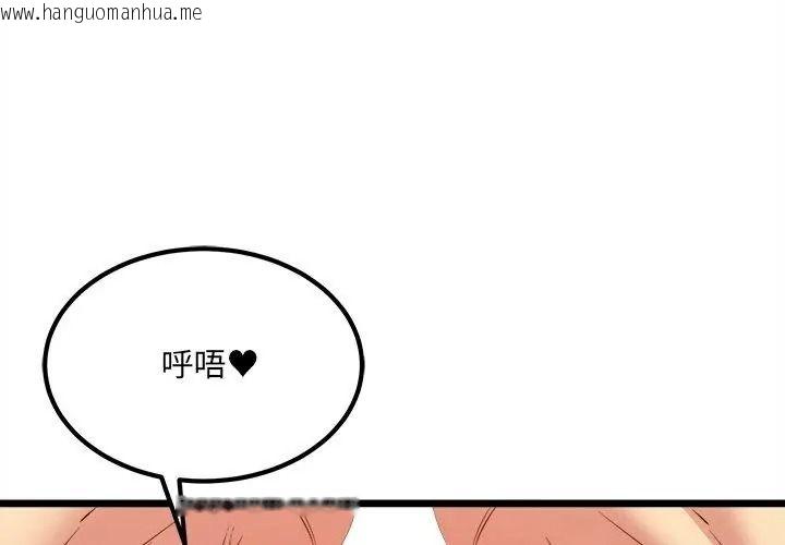 韩国漫画财富爱情二选一韩漫_财富爱情二选一-第29话在线免费阅读-韩国漫画-第116张图片