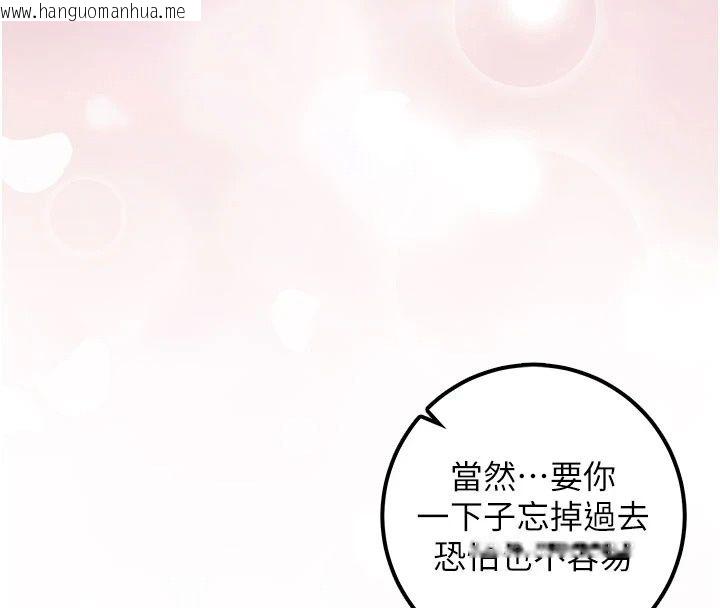韩国漫画校园成人礼韩漫_校园成人礼-第58话-学姐的暖心探病在线免费阅读-韩国漫画-第97张图片