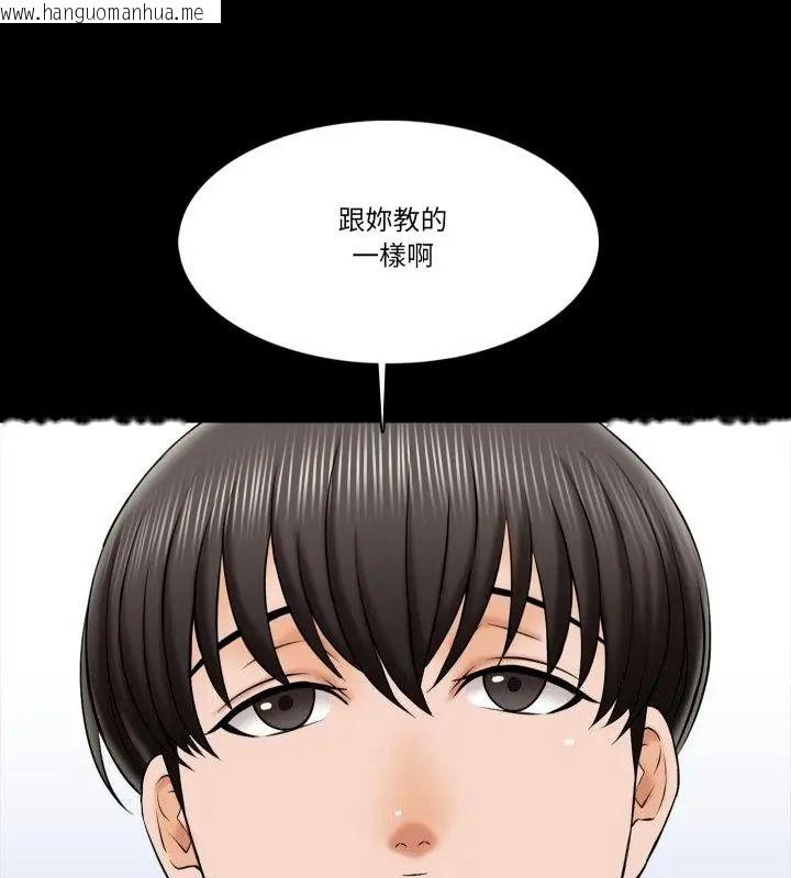 韩国漫画梦幻家教韩漫_梦幻家教-第24话在线免费阅读-韩国漫画-第34张图片