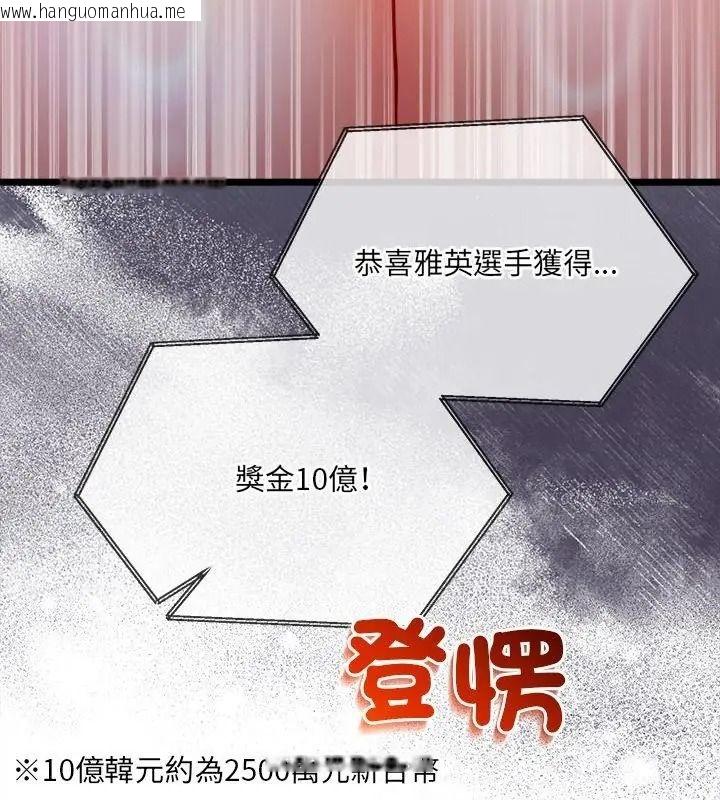 韩国漫画财富爱情二选一韩漫_财富爱情二选一-第29话在线免费阅读-韩国漫画-第187张图片