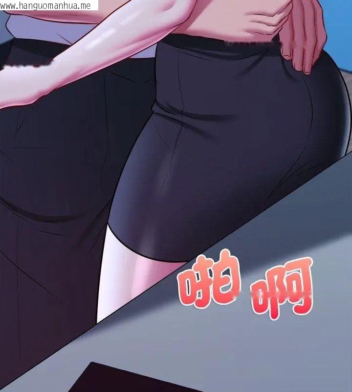 韩国漫画不一样的甜点韩漫_不一样的甜点-第21话在线免费阅读-韩国漫画-第87张图片