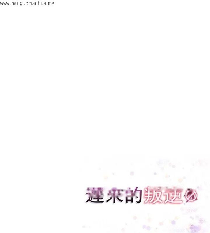 韩国漫画迟来的叛逆韩漫_迟来的叛逆-第24话在线免费阅读-韩国漫画-第124张图片