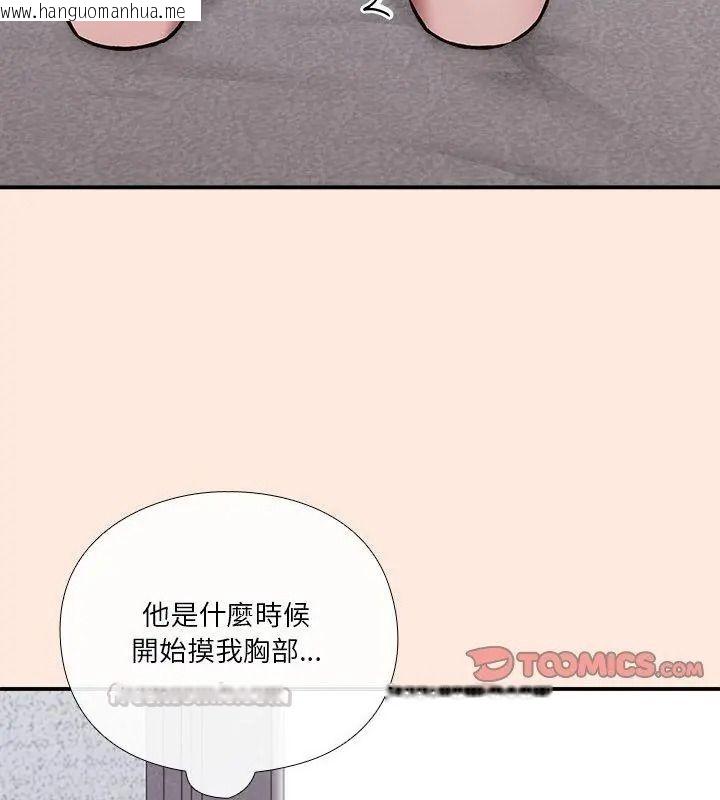 韩国漫画扑通扑通终极密码韩漫_扑通扑通终极密码-第38话在线免费阅读-韩国漫画-第75张图片