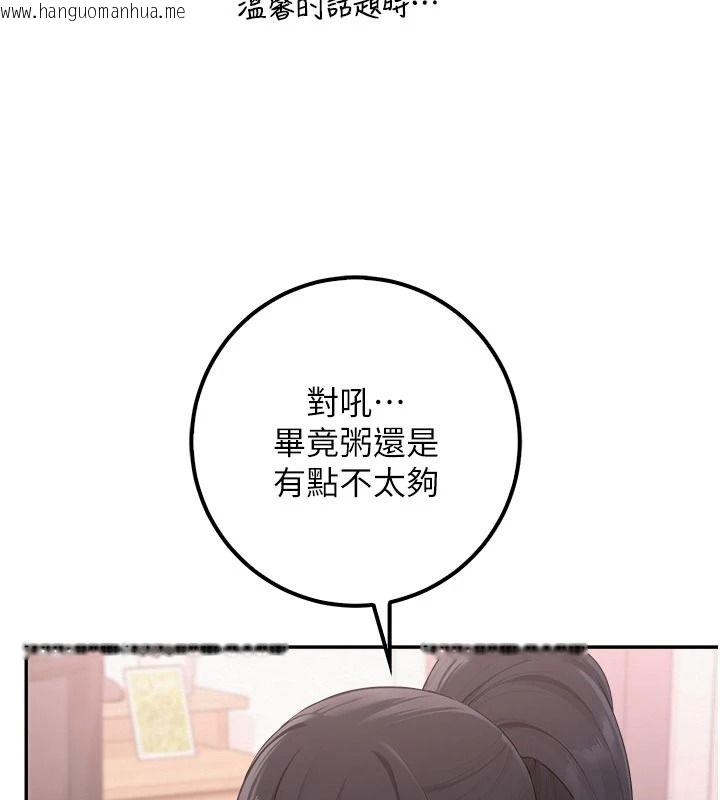 韩国漫画校园成人礼韩漫_校园成人礼-第58话-学姐的暖心探病在线免费阅读-韩国漫画-第114张图片