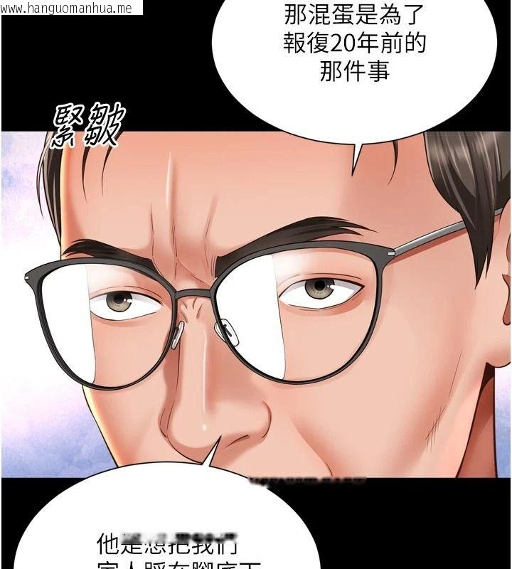 韩国漫画越线咨询韩漫_越线咨询-第43话-痛了就来找妈妈在线免费阅读-韩国漫画-第49张图片