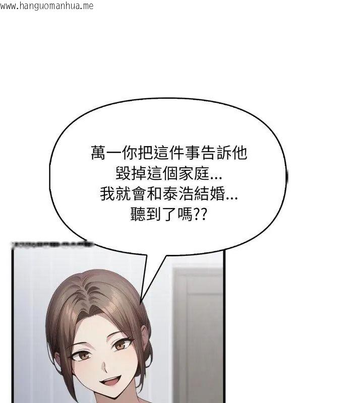 韩国漫画迟来的叛逆韩漫_迟来的叛逆-第24话在线免费阅读-韩国漫画-第72张图片