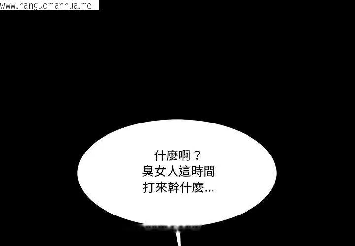 韩国漫画梦幻家教韩漫_梦幻家教-第25话在线免费阅读-韩国漫画-第116张图片