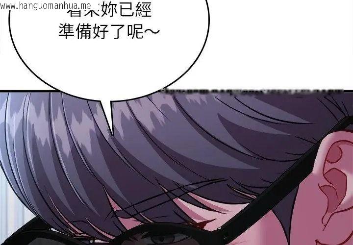 韩国漫画不一样的甜点韩漫_不一样的甜点-第21话在线免费阅读-韩国漫画-第44张图片