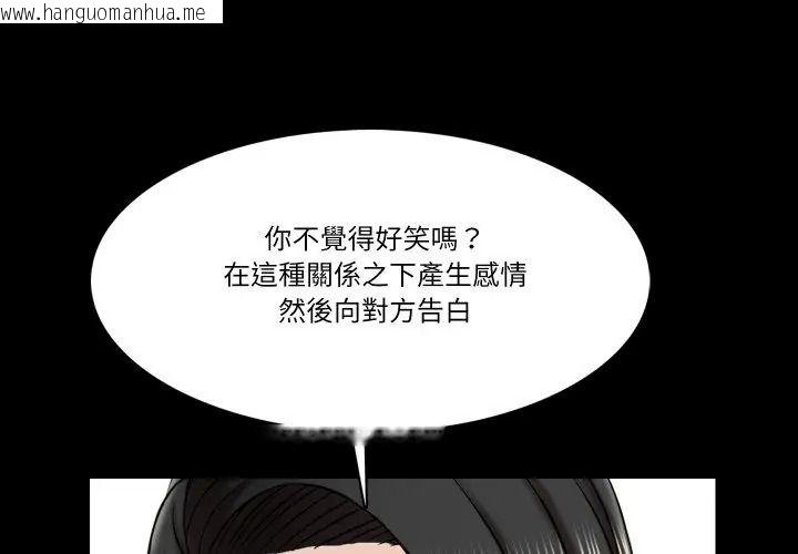 韩国漫画梦幻家教韩漫_梦幻家教-第24话在线免费阅读-韩国漫画-第53张图片