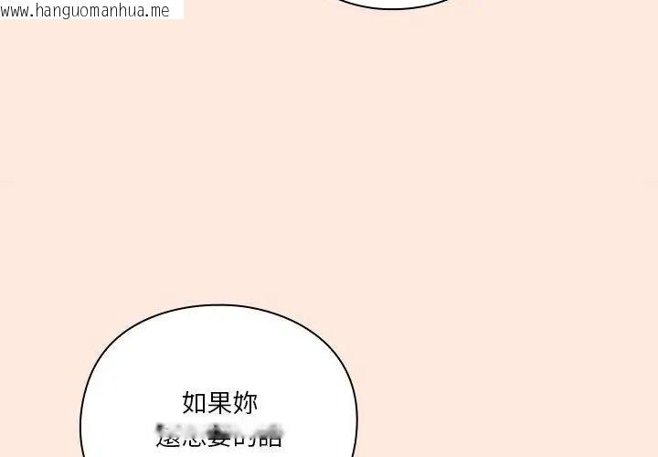 韩国漫画扑通扑通终极密码韩漫_扑通扑通终极密码-第38话在线免费阅读-韩国漫画-第47张图片