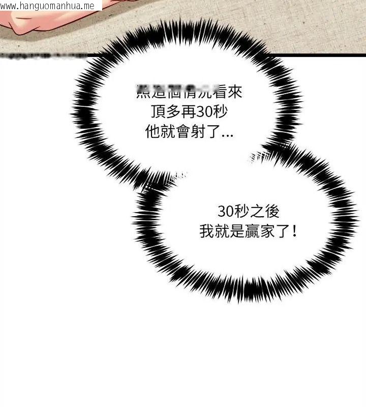 韩国漫画财富爱情二选一韩漫_财富爱情二选一-第28话在线免费阅读-韩国漫画-第70张图片