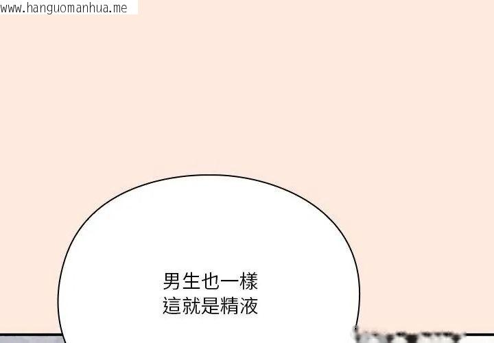 韩国漫画扑通扑通终极密码韩漫_扑通扑通终极密码-第38话在线免费阅读-韩国漫画-第20张图片