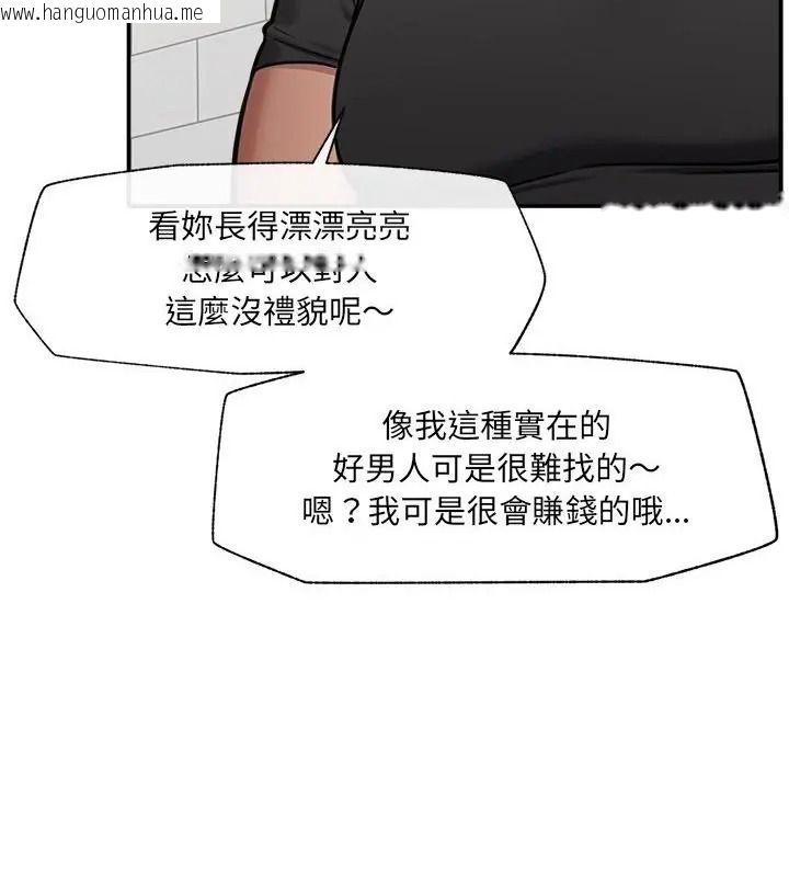 韩国漫画催眠手机韩漫_催眠手机-第91话在线免费阅读-韩国漫画-第70张图片