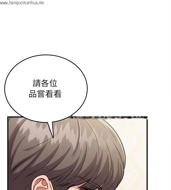 韩国漫画不一样的甜点韩漫_不一样的甜点-第20话在线免费阅读-韩国漫画-第25张图片