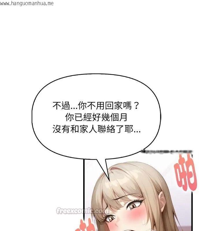 韩国漫画迟来的叛逆韩漫_迟来的叛逆-第25话在线免费阅读-韩国漫画-第30张图片