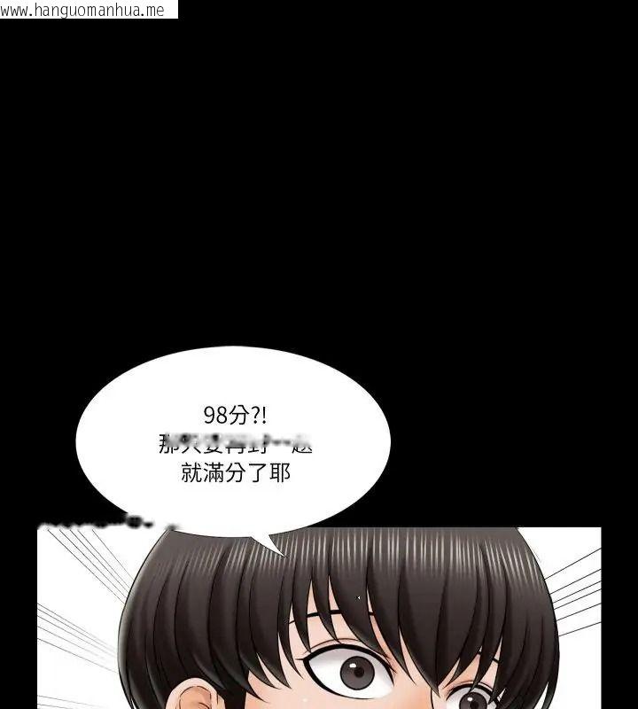 韩国漫画梦幻家教韩漫_梦幻家教-第24话在线免费阅读-韩国漫画-第147张图片