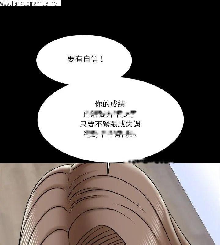 韩国漫画梦幻家教韩漫_梦幻家教-第24话在线免费阅读-韩国漫画-第117张图片