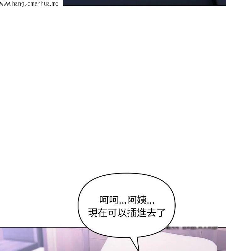 韩国漫画迟来的叛逆韩漫_迟来的叛逆-第24话在线免费阅读-韩国漫画-第99张图片