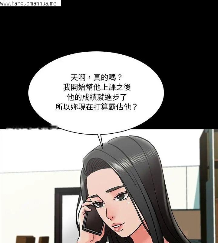 韩国漫画梦幻家教韩漫_梦幻家教-第25话在线免费阅读-韩国漫画-第148张图片
