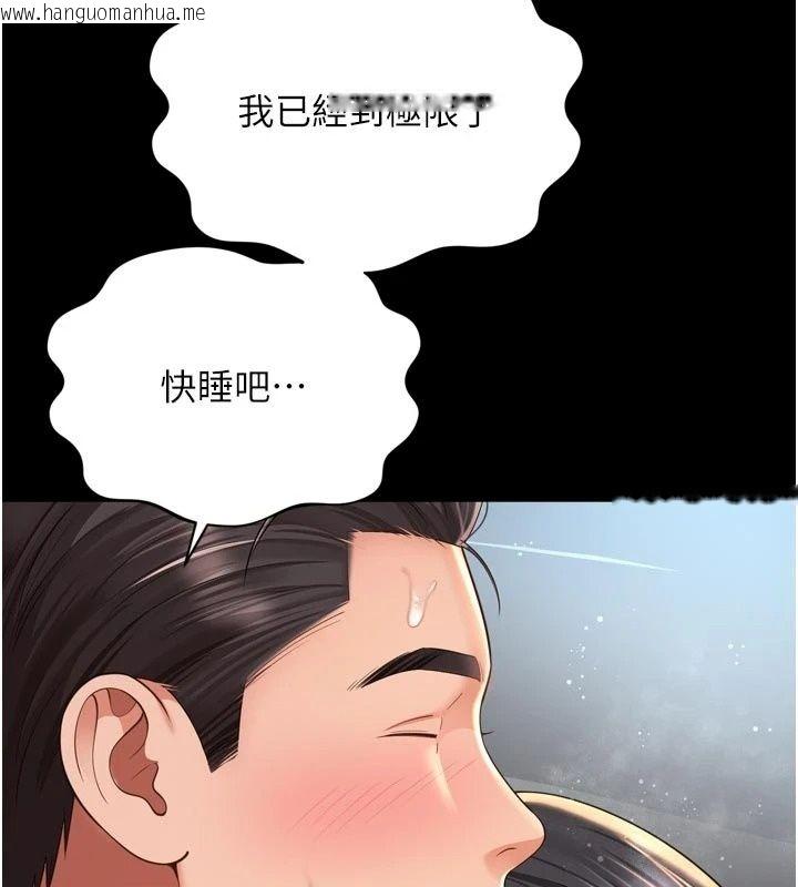 韩国漫画越线咨询韩漫_越线咨询-第43话-痛了就来找妈妈在线免费阅读-韩国漫画-第3张图片