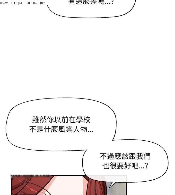 韩国漫画催眠手机韩漫_催眠手机-第91话在线免费阅读-韩国漫画-第31张图片