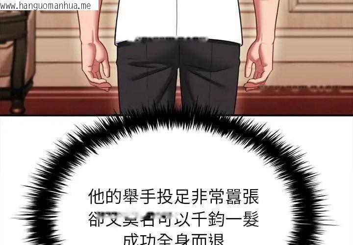 韩国漫画不一样的甜点韩漫_不一样的甜点-第20话在线免费阅读-韩国漫画-第89张图片
