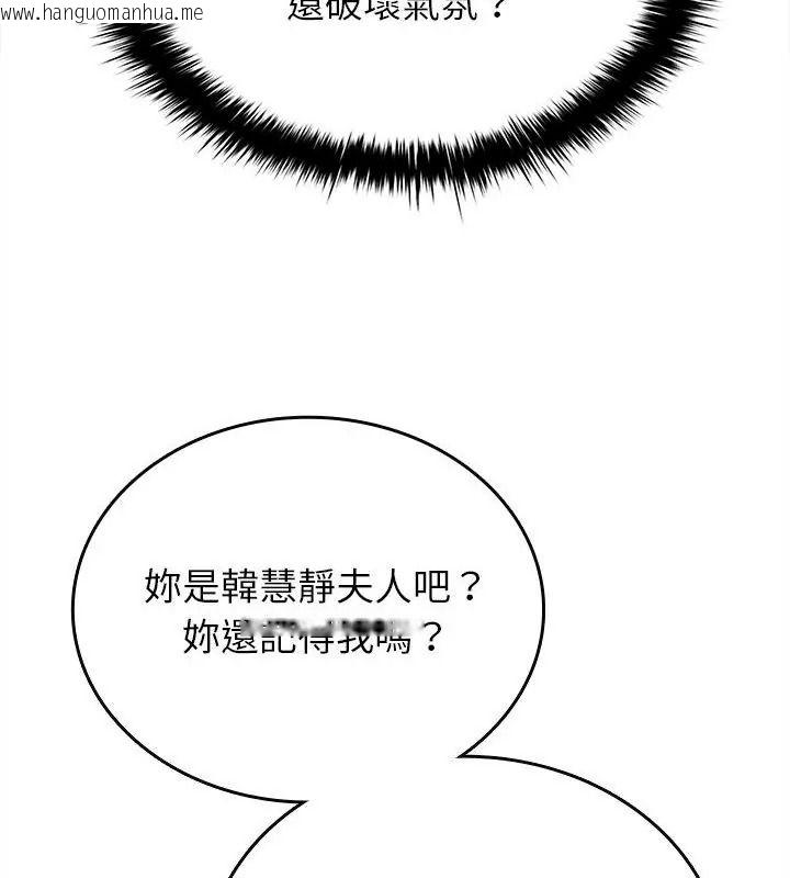 韩国漫画不一样的甜点韩漫_不一样的甜点-第20话在线免费阅读-韩国漫画-第46张图片